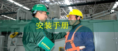 支吊架安装手册